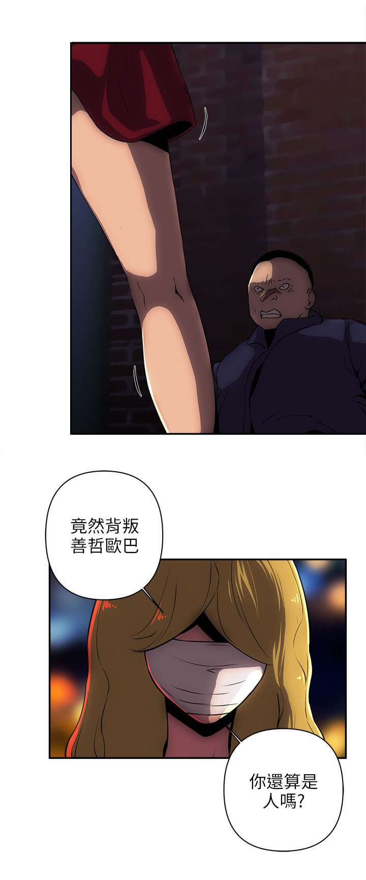 第18章：背叛