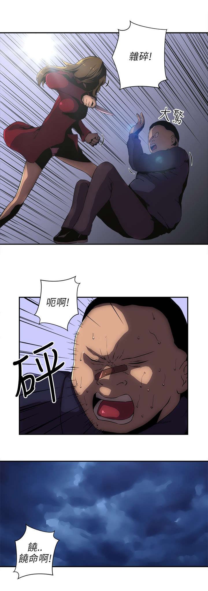 第18章：背叛