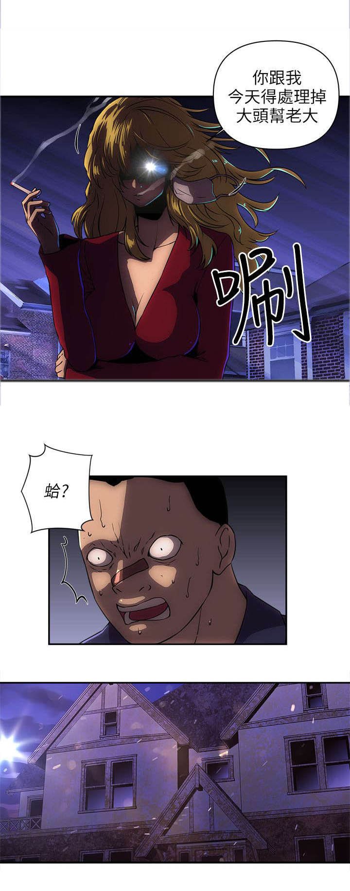 第19章：三大帮派