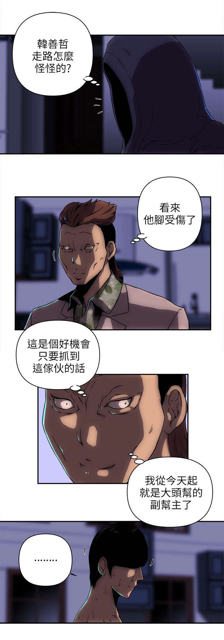 第19章：三大帮派