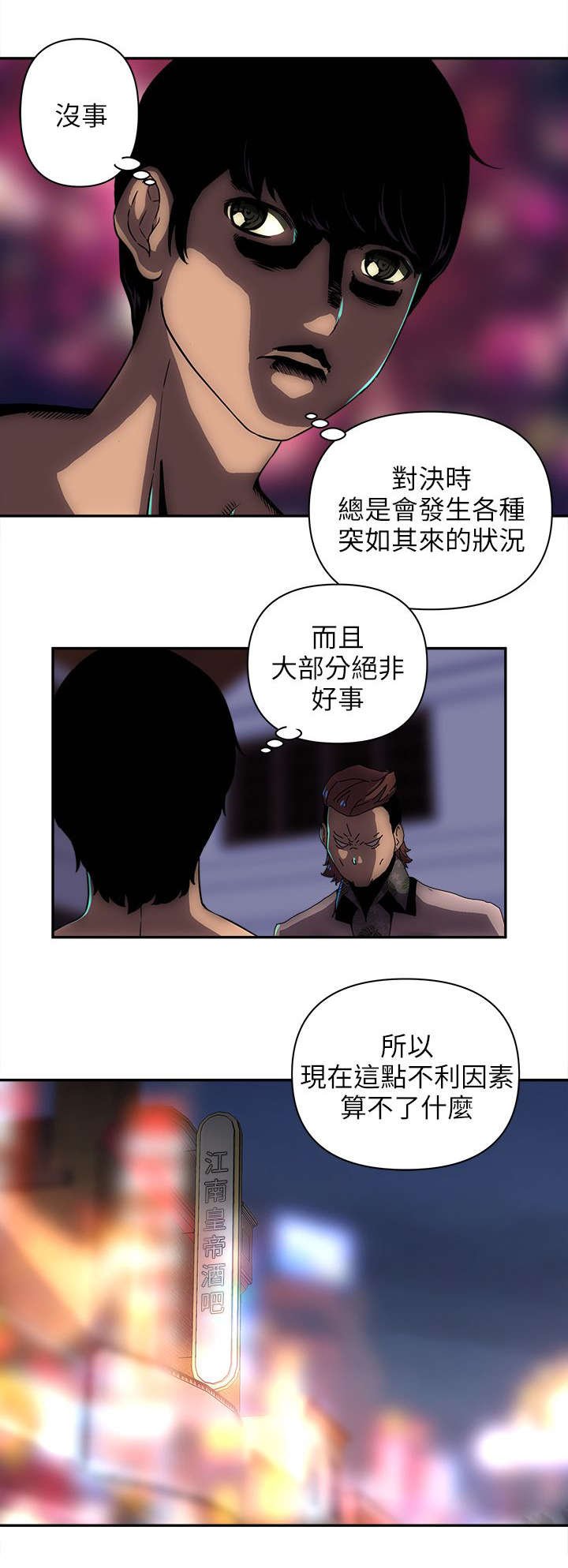 第19章：三大帮派