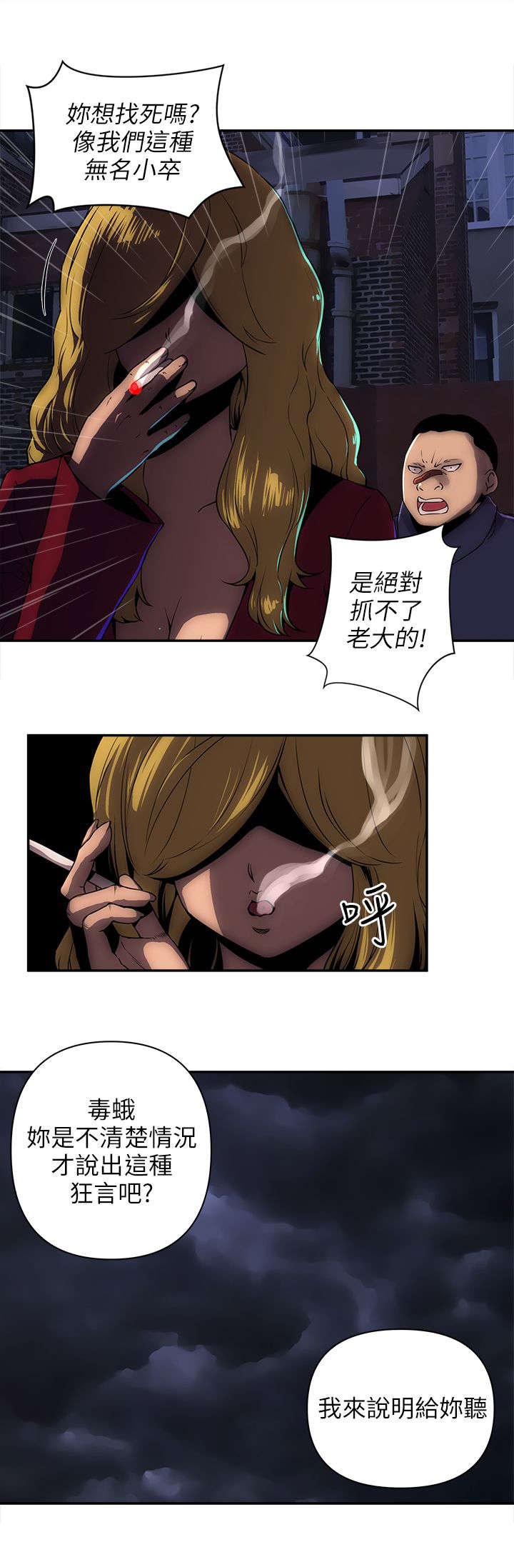 第19章：三大帮派