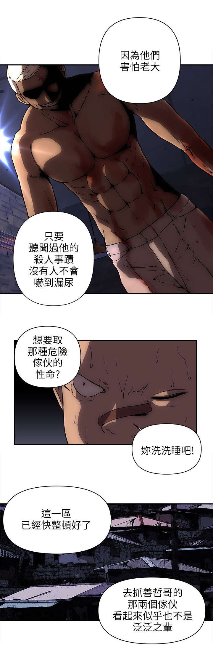 第19章：三大帮派