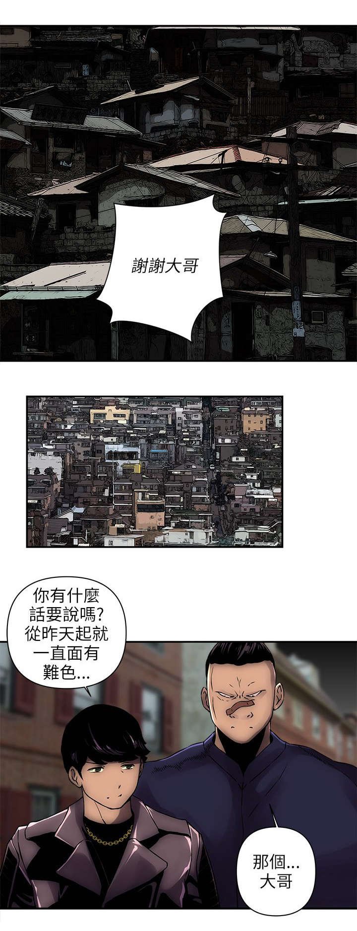 第2章：屋主