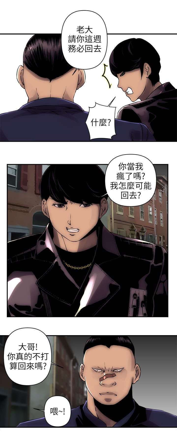 第2章：屋主