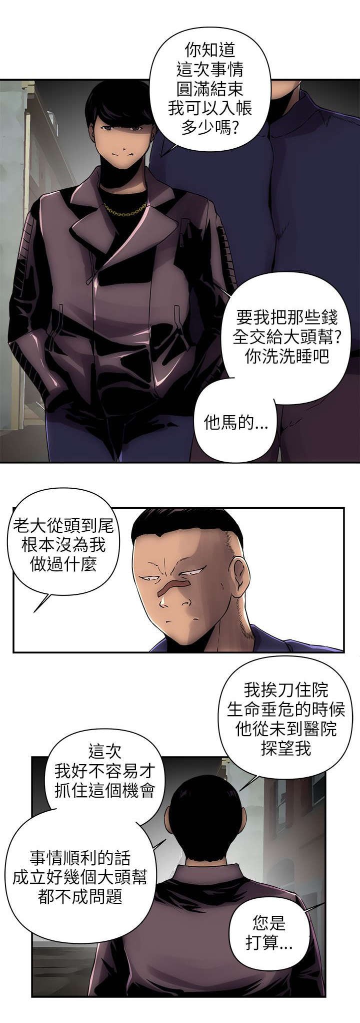 第2章：屋主