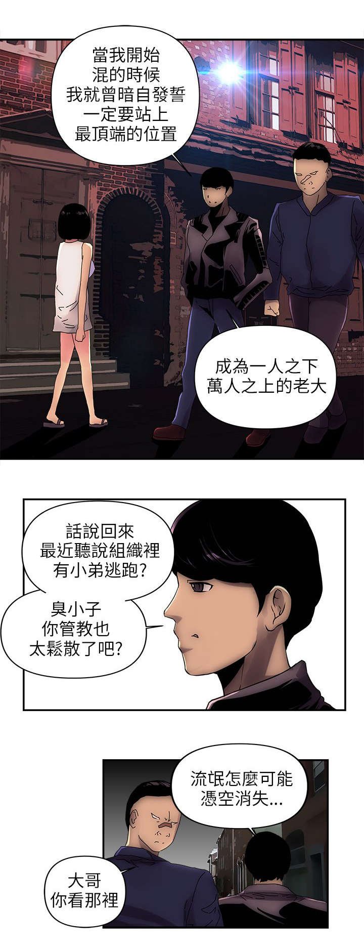 第2章：屋主