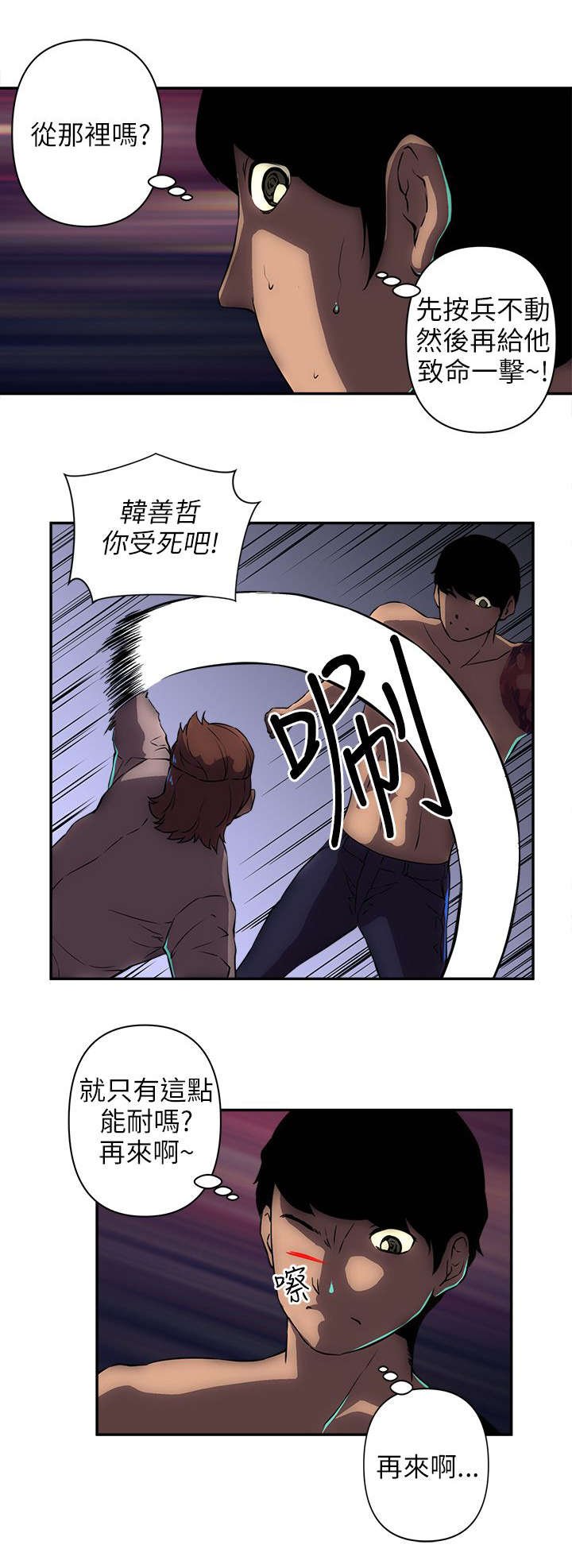 第20章：贫民窟
