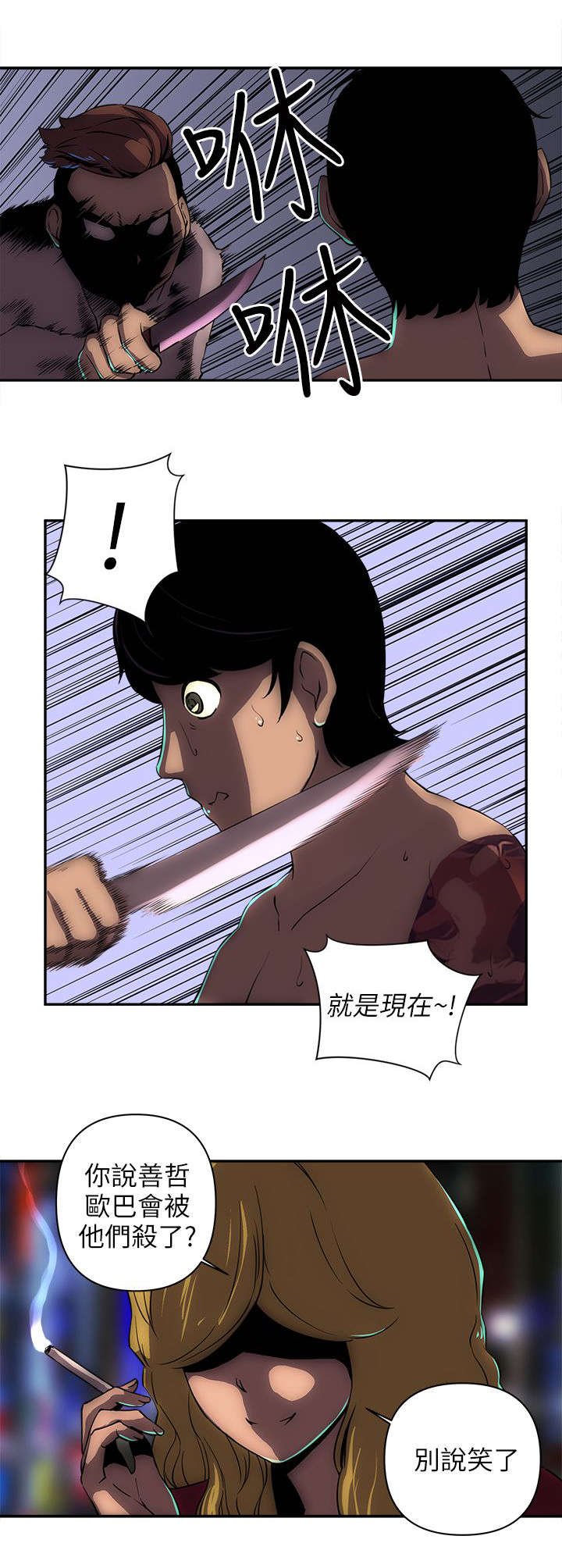 第20章：贫民窟