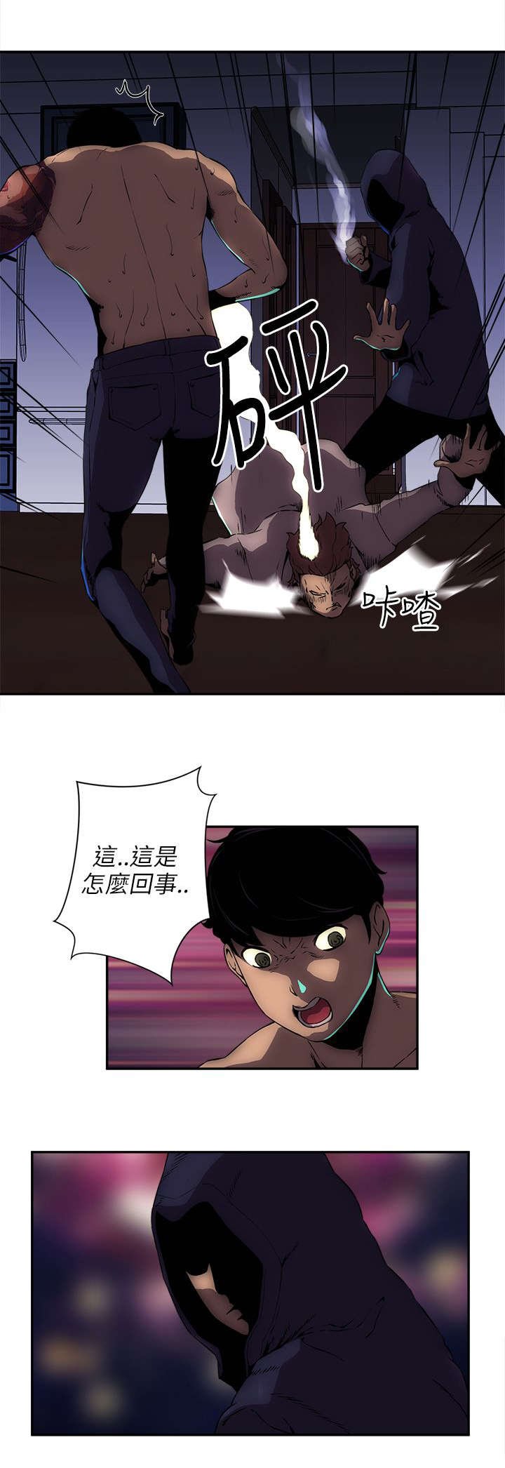 第20章：贫民窟
