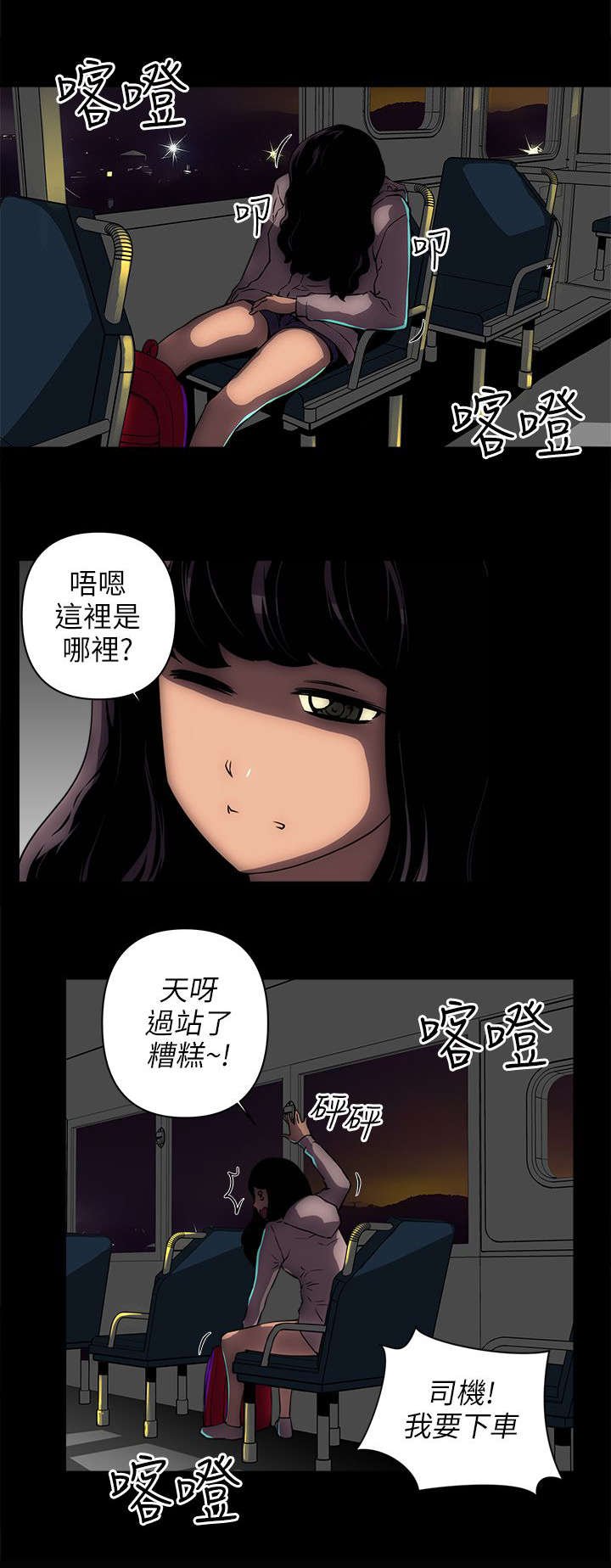 第20章：贫民窟