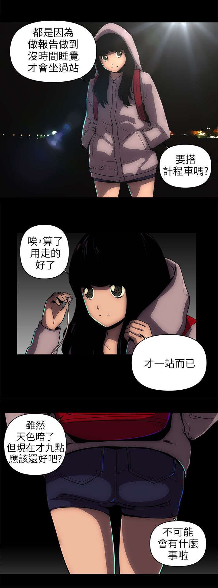 第20章：贫民窟