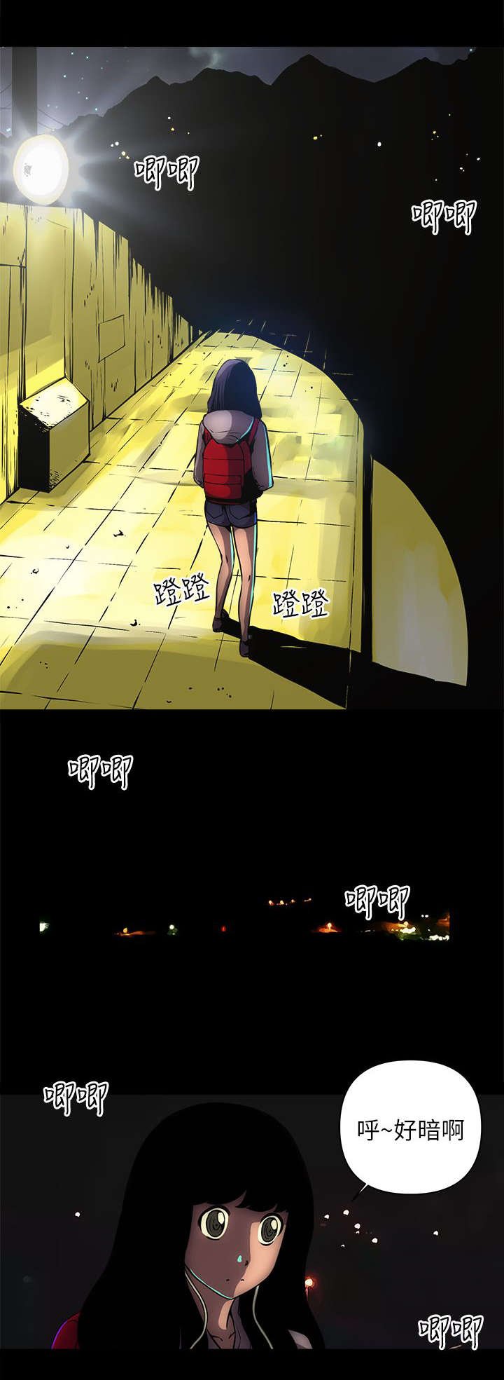 第20章：贫民窟