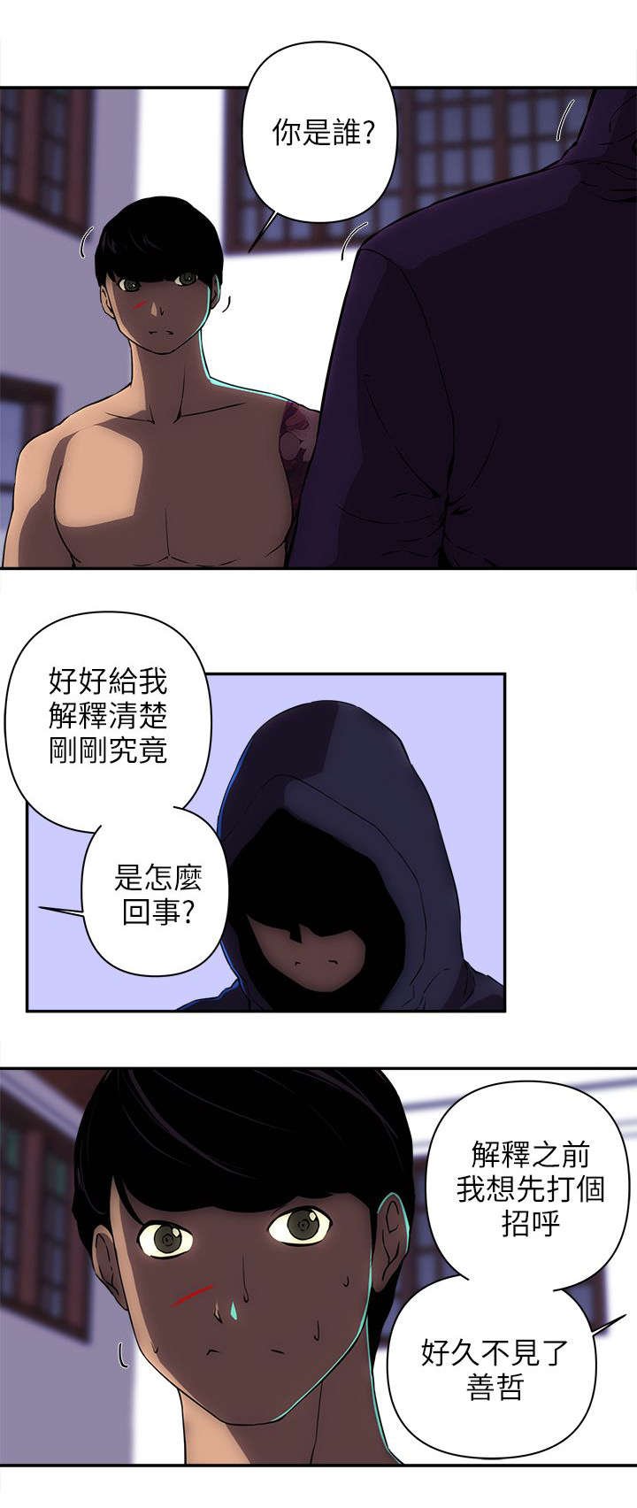 第21章：三名刺客