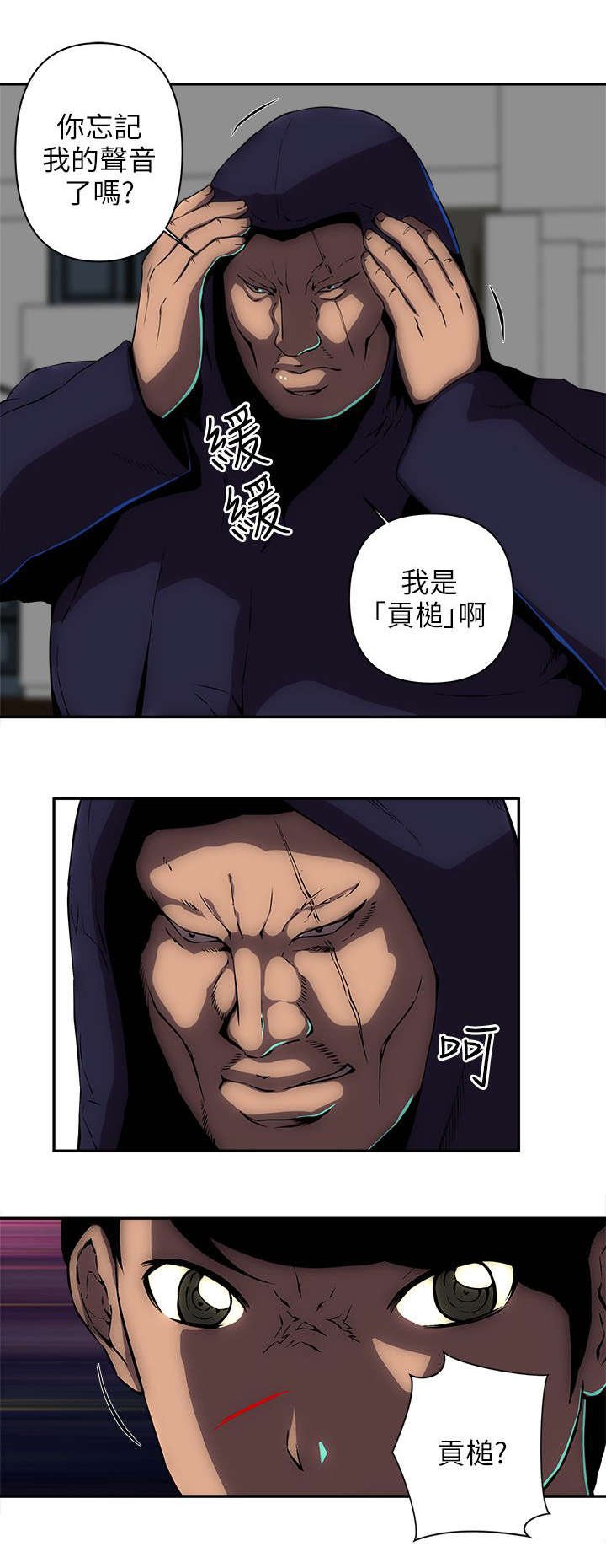 第21章：三名刺客