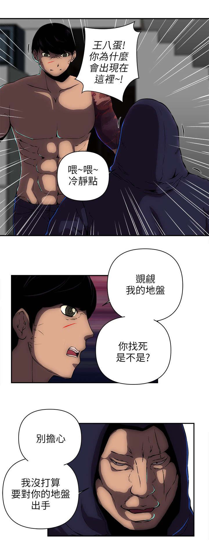 第21章：三名刺客
