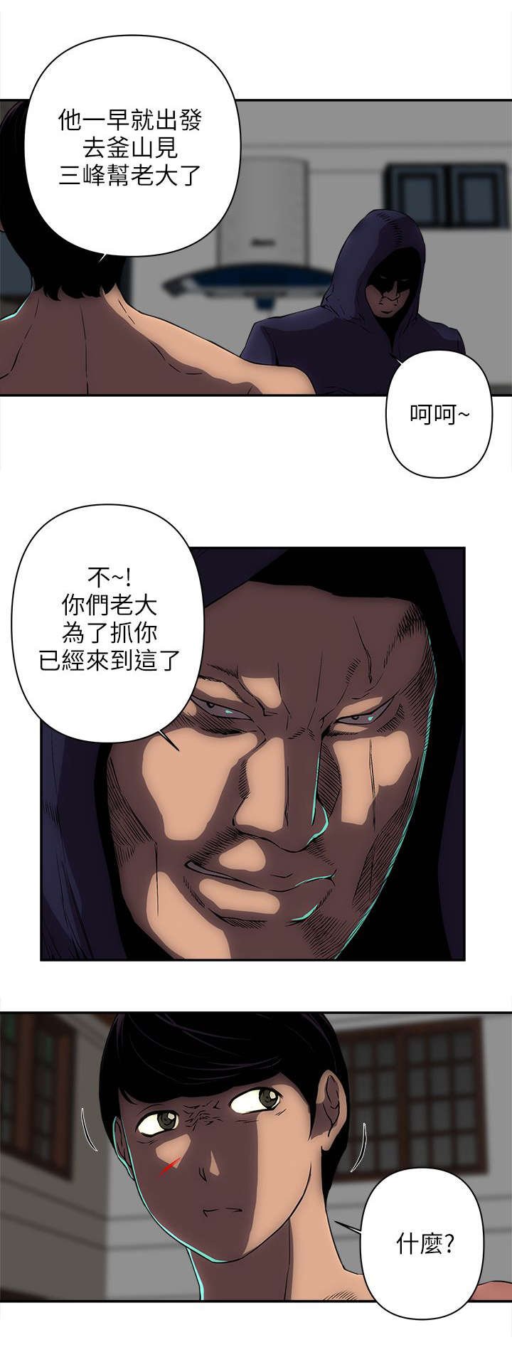 第21章：三名刺客