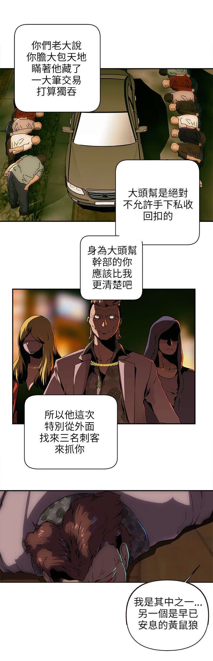 第21章：三名刺客