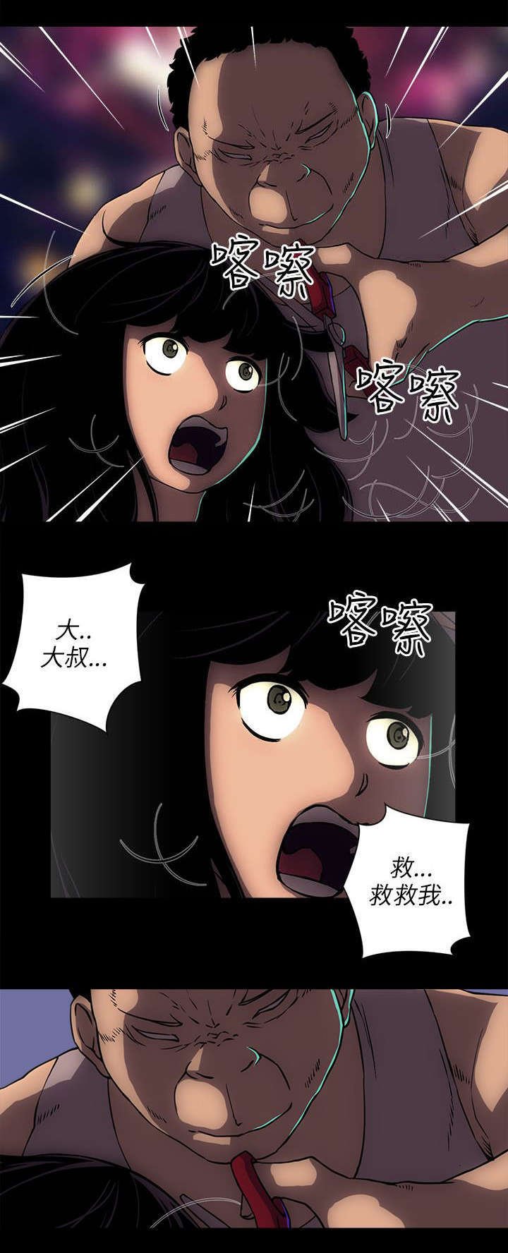 第22章：那个人