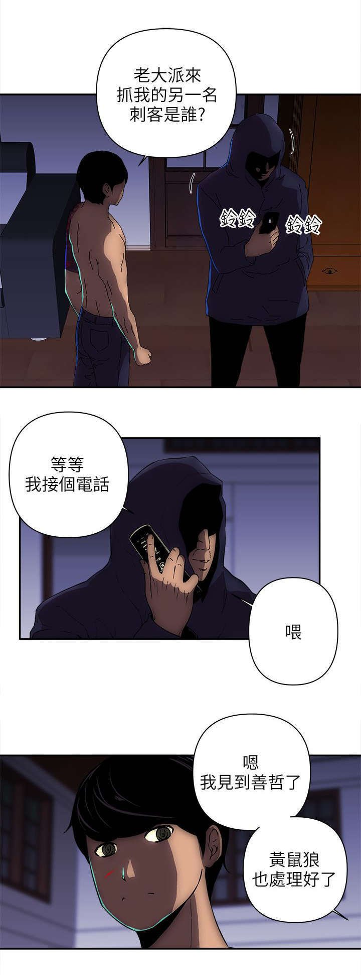 第22章：那个人