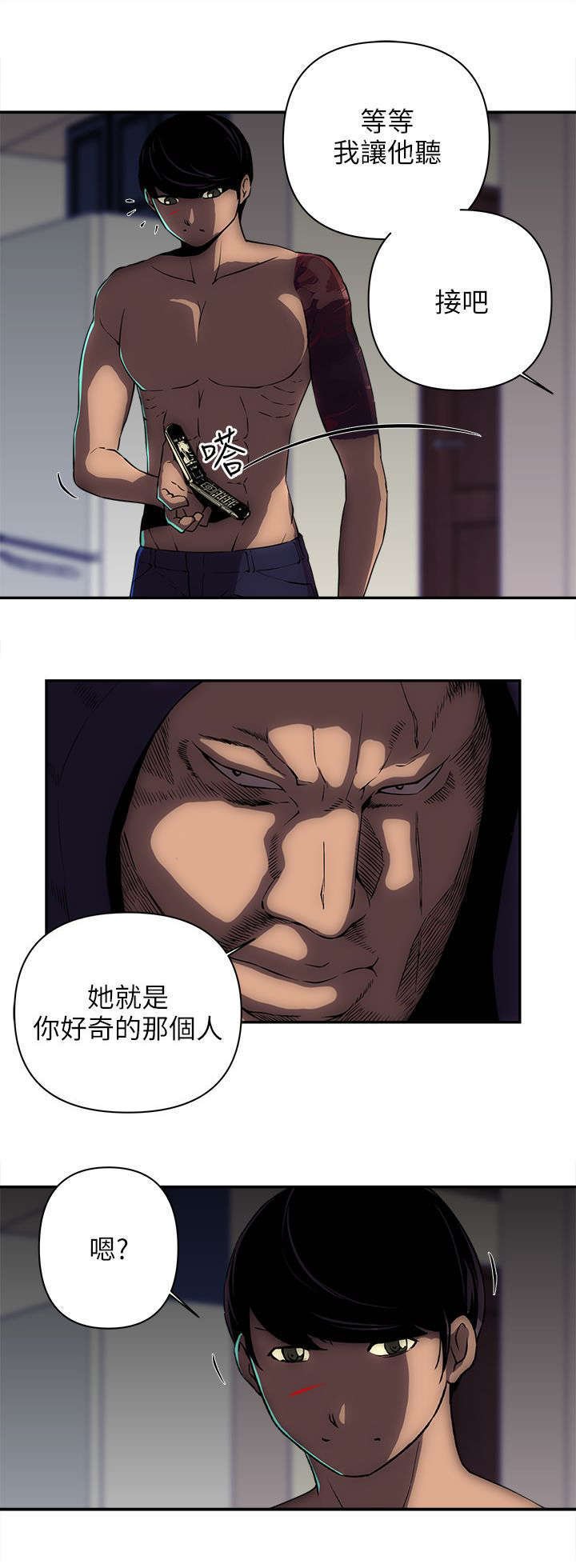 第22章：那个人