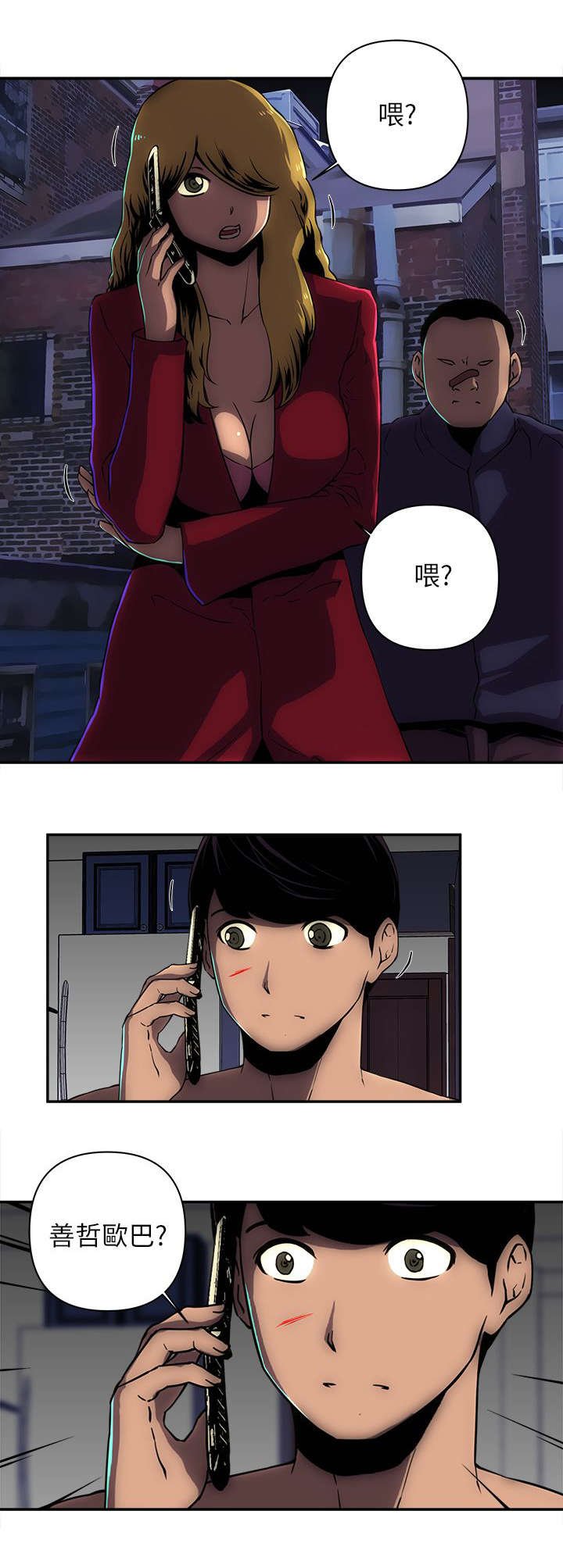 第23章：被发现了吗