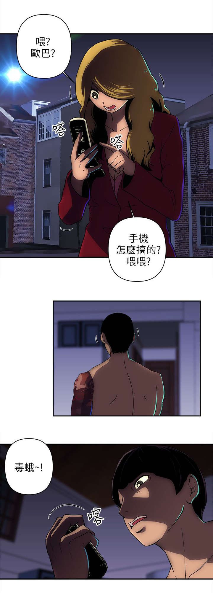 第23章：被发现了吗