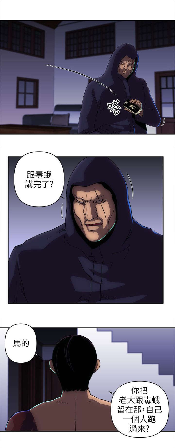 第23章：被发现了吗