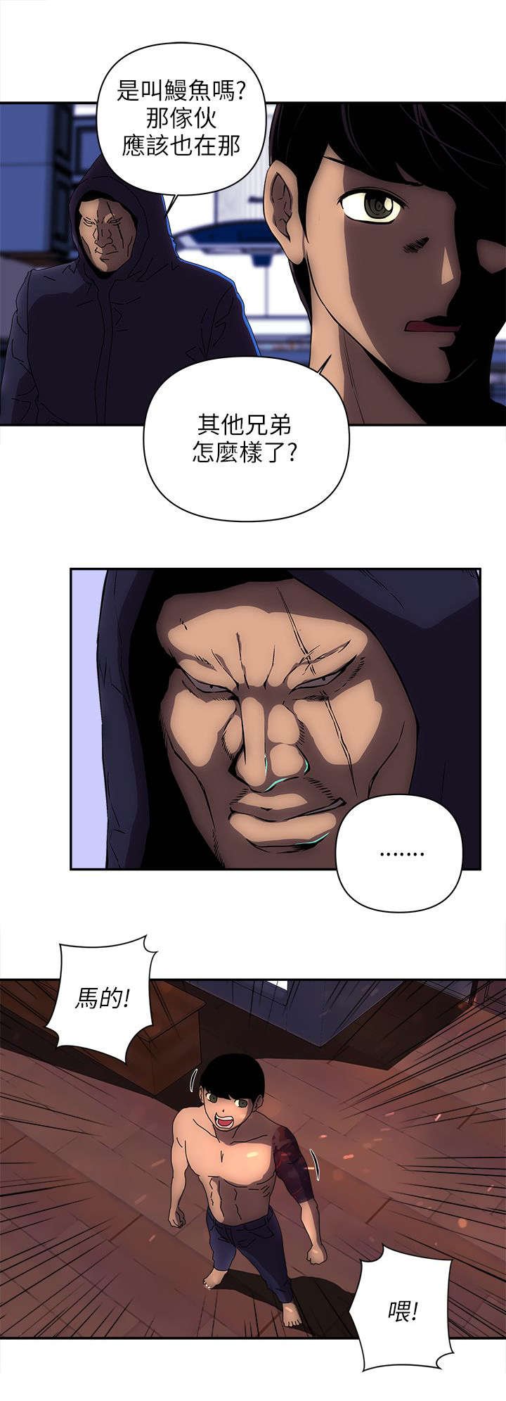 第23章：被发现了吗