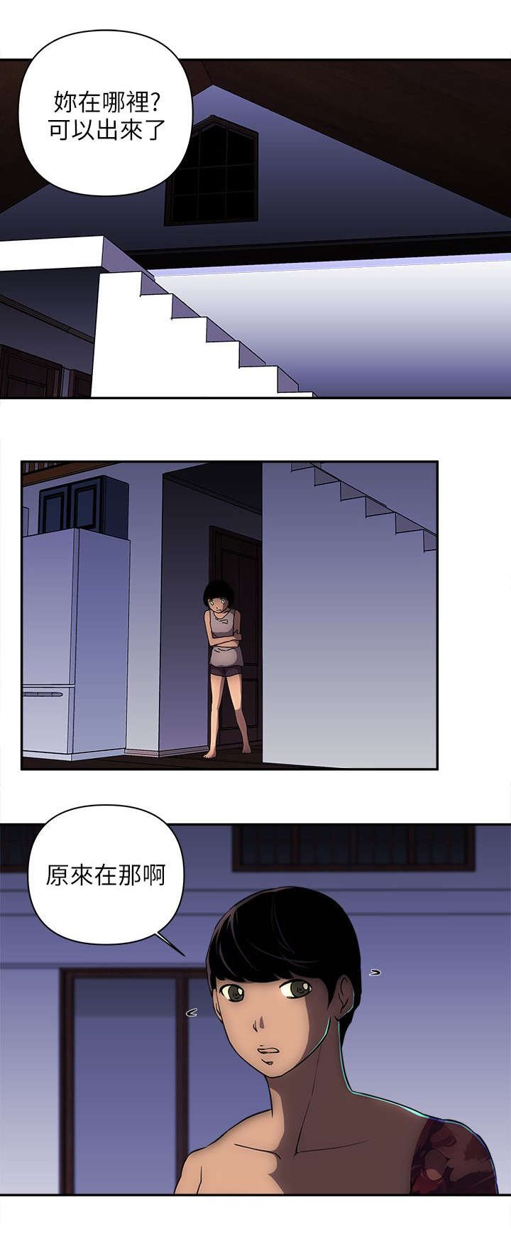 第23章：被发现了吗
