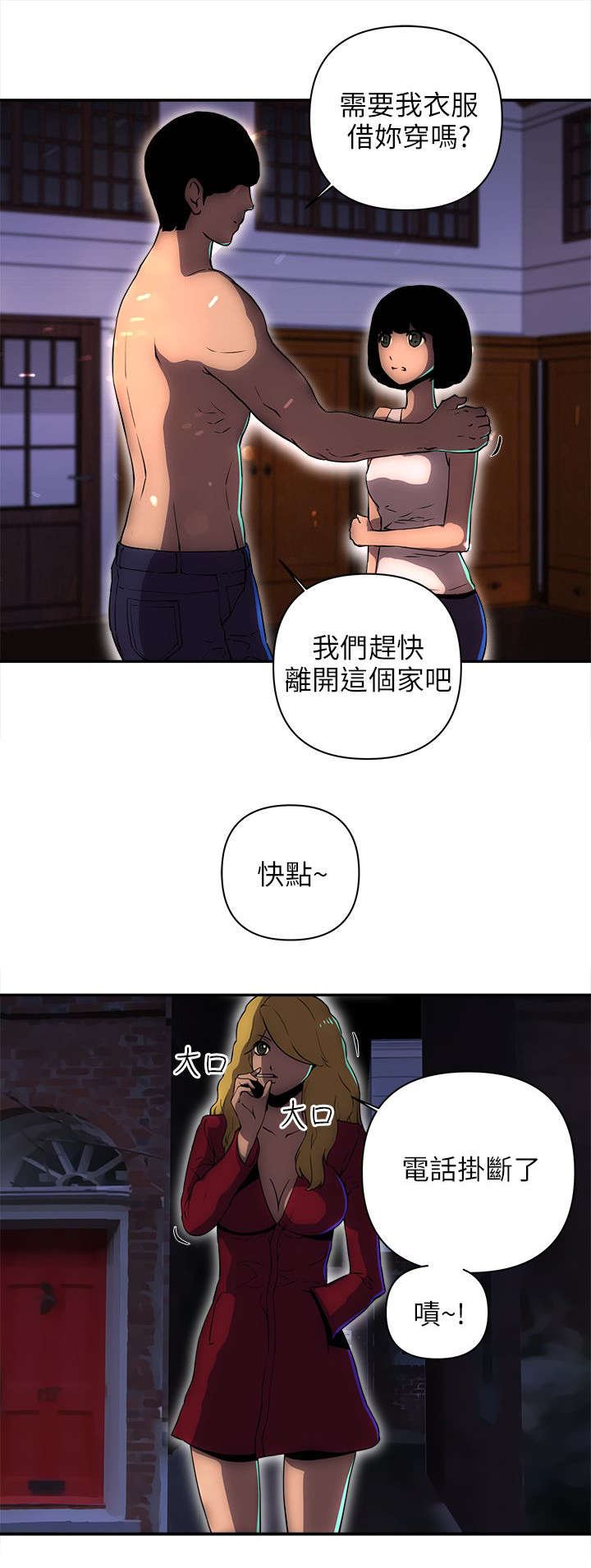 第23章：被发现了吗