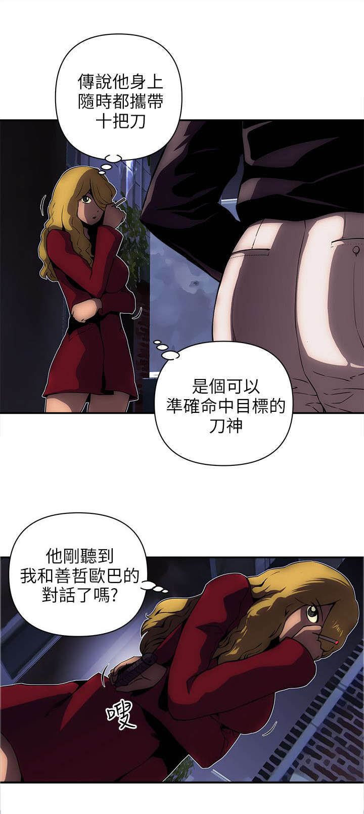 第23章：被发现了吗