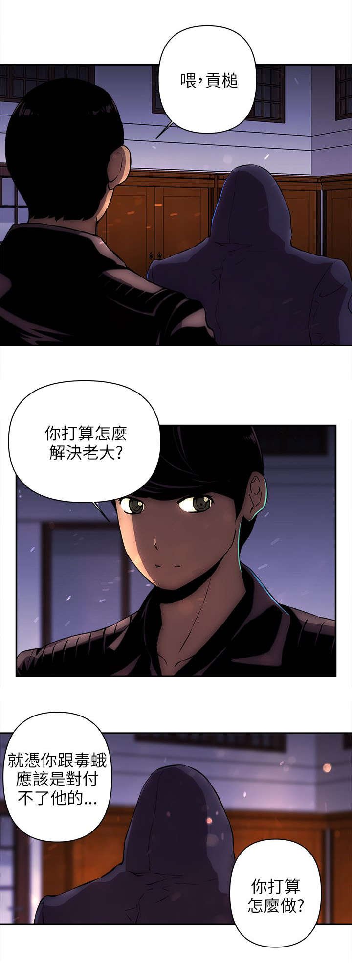 第24章：建议