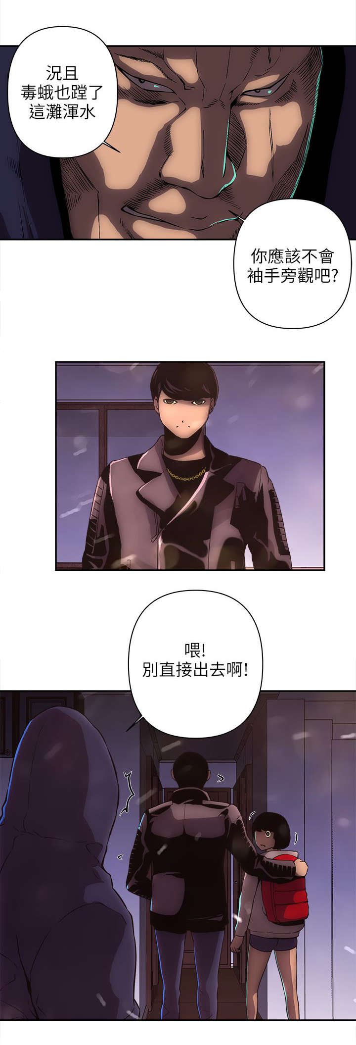 第24章：建议