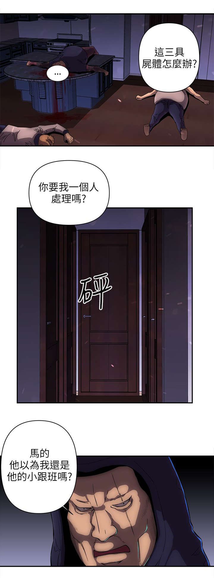 第24章：建议