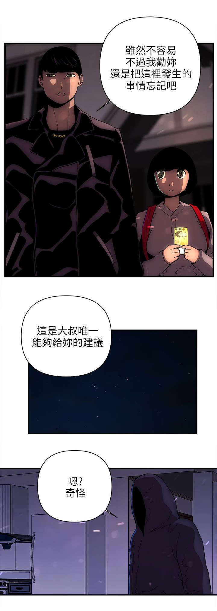第24章：建议