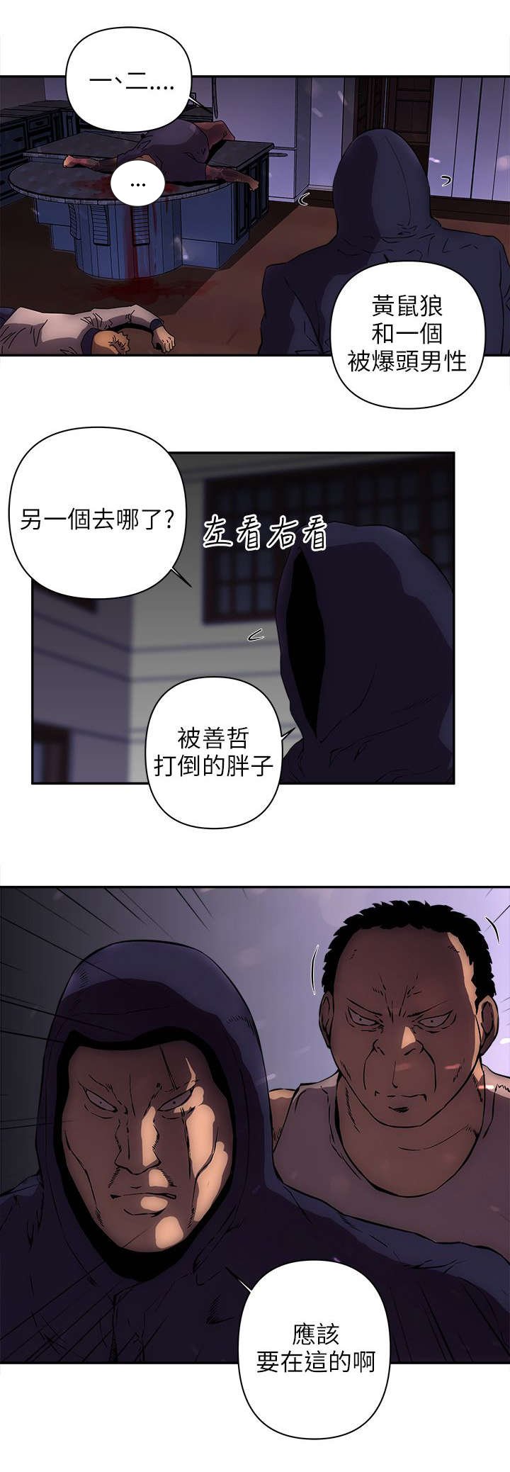 第25章：拳头