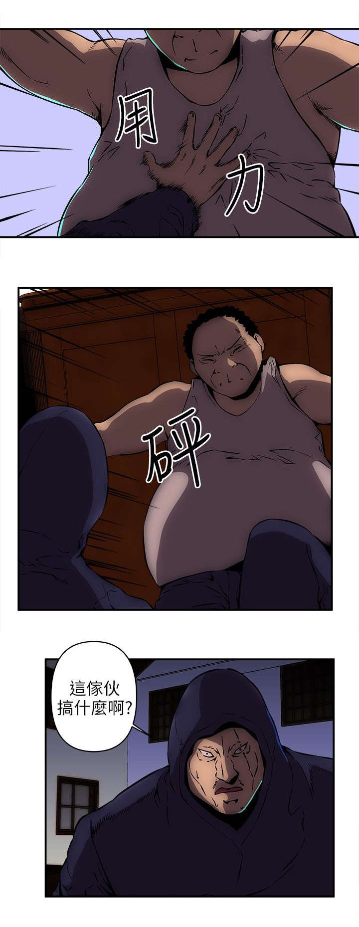第25章：拳头