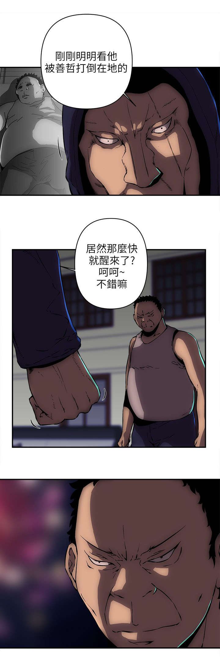 第25章：拳头