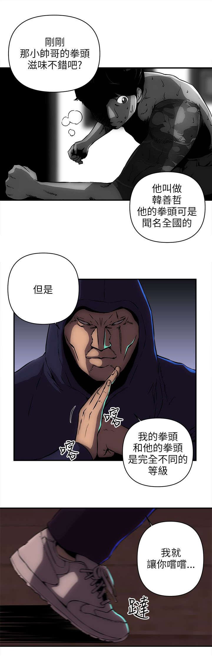 第25章：拳头