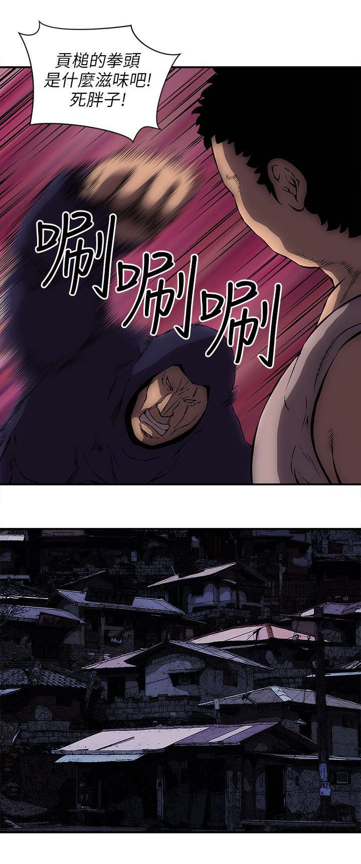 第25章：拳头