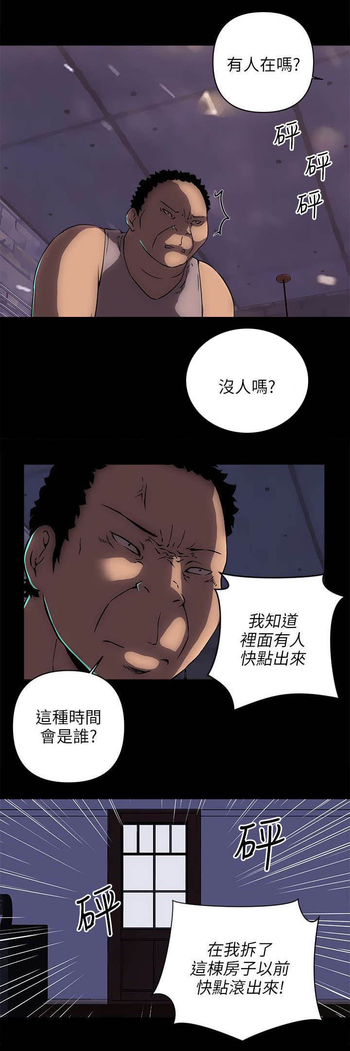第27章：拆除