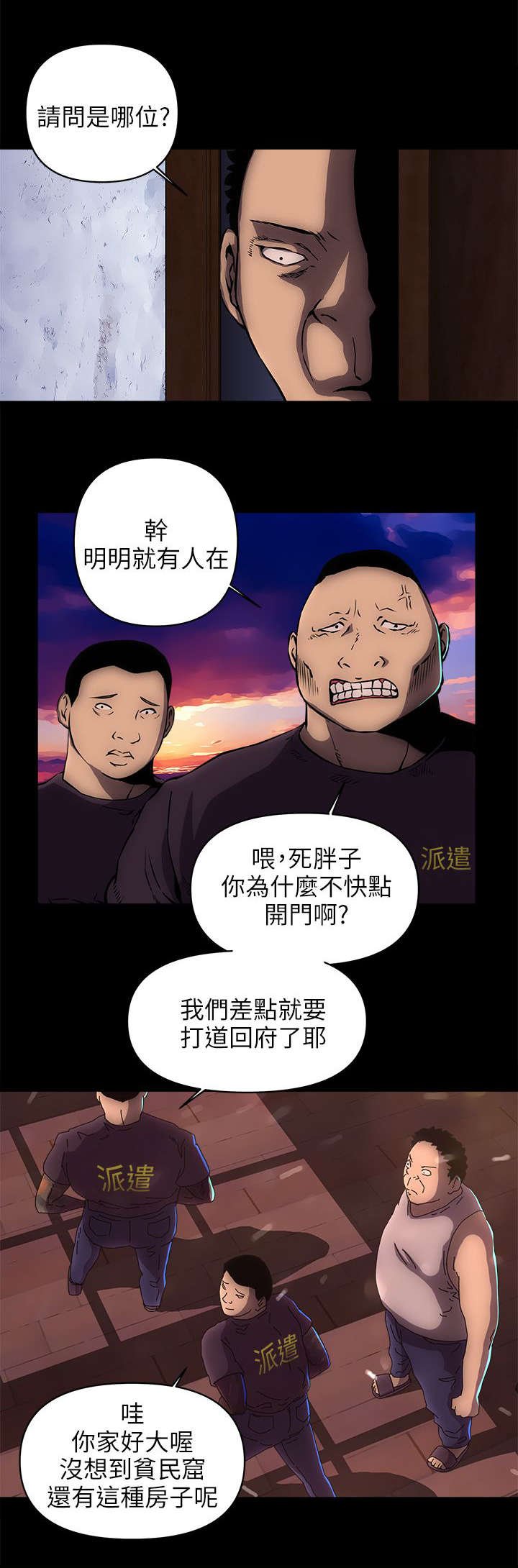 第27章：拆除