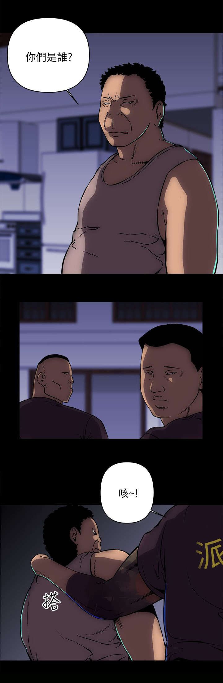 第27章：拆除
