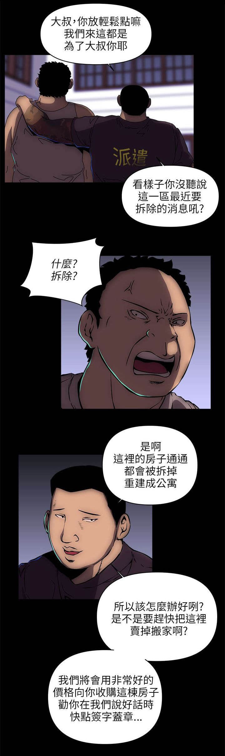 第27章：拆除