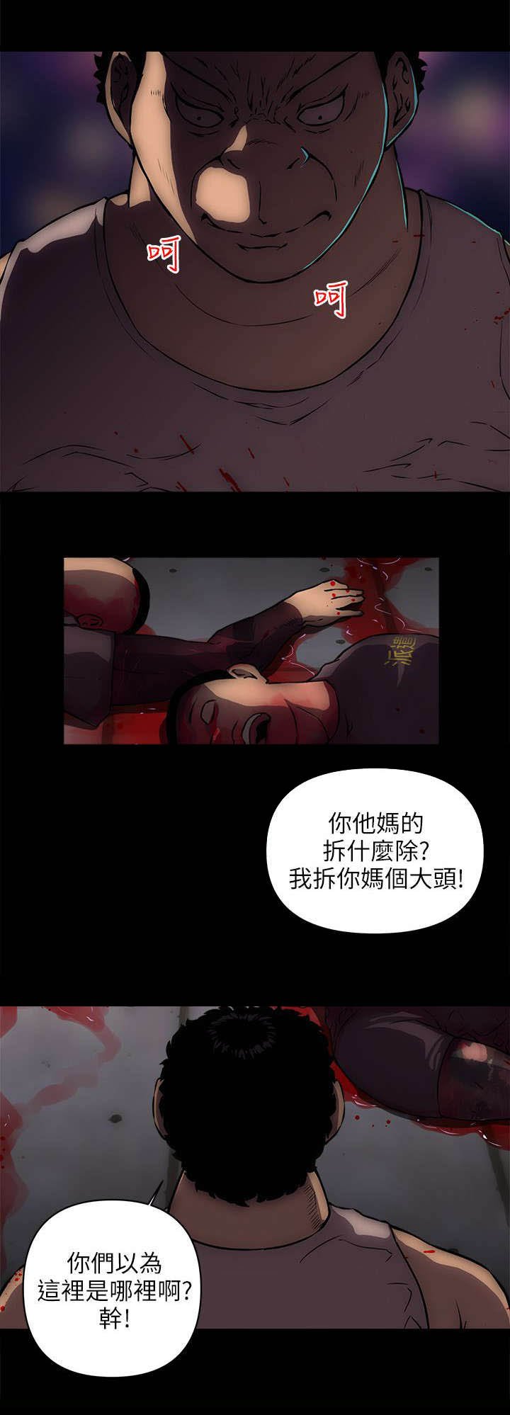 第28章：人口贩子？