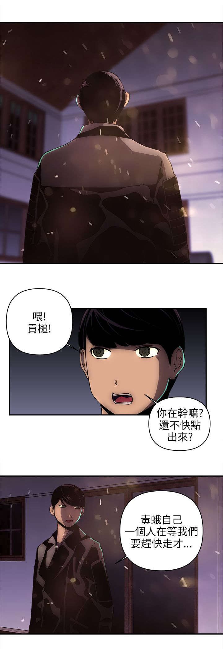 第28章：人口贩子？