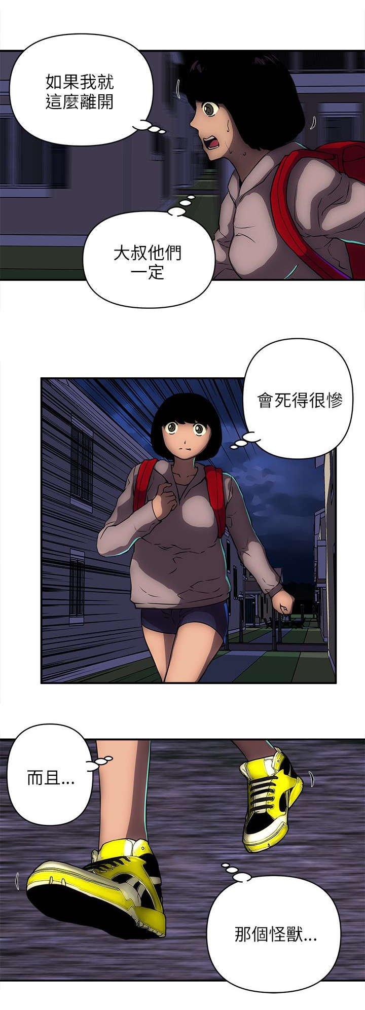 第29章：反抗的后果