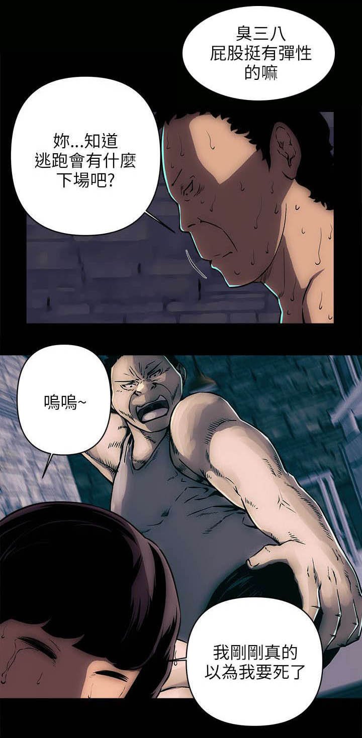 第29章：反抗的后果