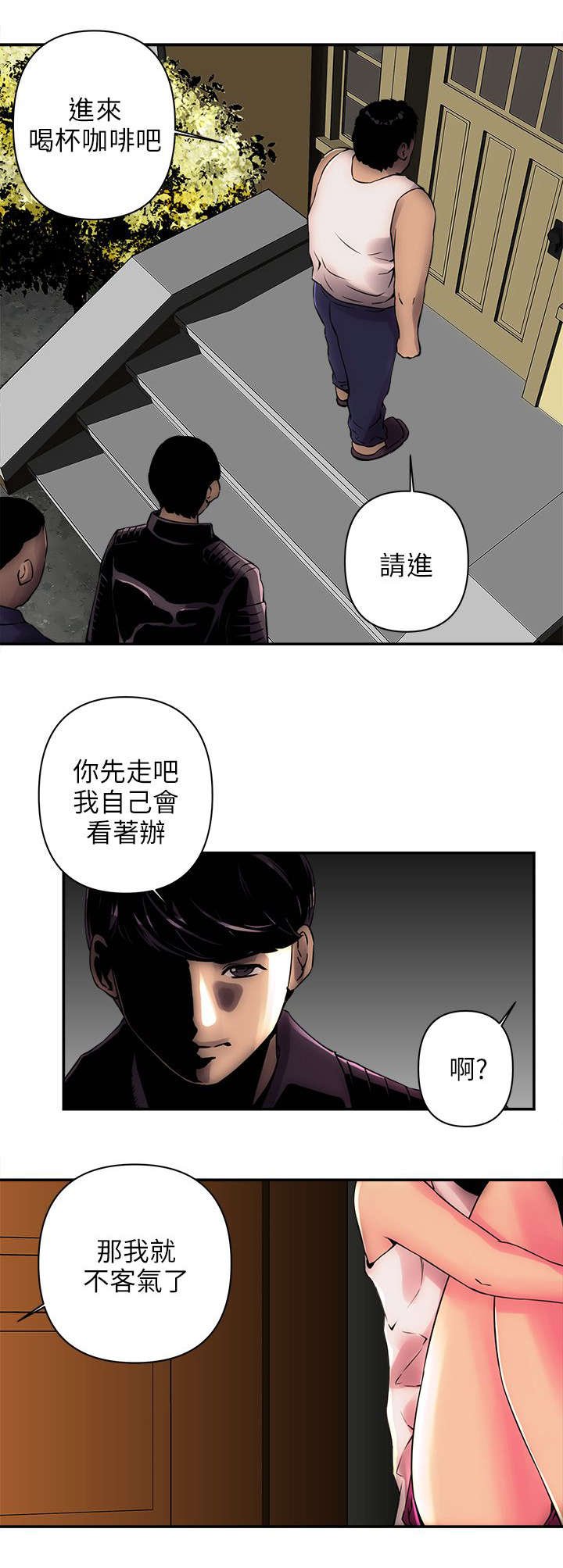 第3章：进屋